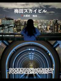 【大阪】行ってよかった！大阪のおすすめ観光スポット7選
