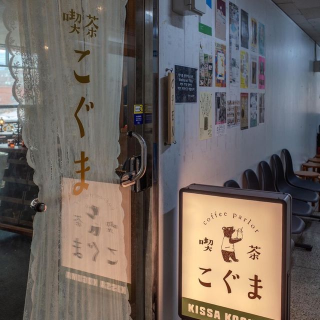 首爾小巷中的日式喫茶店，受歡迎的口碑