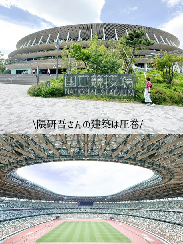 【東京】オリンピック選手気分の体験もできる！名建築スポット