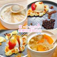 聰C。dessert 集體回憶甜品