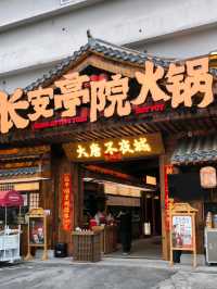 【這裡不是長安，是深圳 爆紅火鍋店】#深圳南山