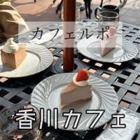 【四国・香川カフェ】📍 パンと喫茶のお店　カフェルポ