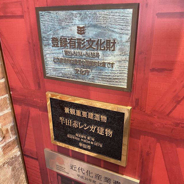 知多半島の旅　半田赤レンガ建物