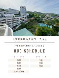 【伊東温泉ホテル】これ全部タダでいいの？！しかも値段が安すぎた…