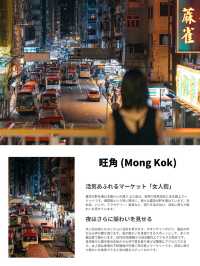【香港】100万ドルの夜景で有名なHONG KONG！おすすめ写真スポット5選！＃038