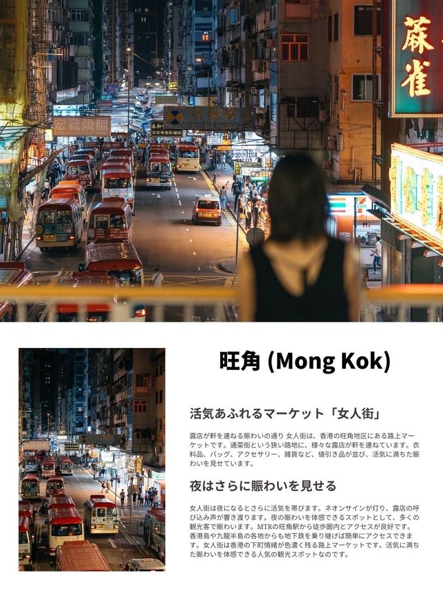 【香港】100万ドルの夜景で有名なHONG KONG！おすすめ写真スポット5選！＃038