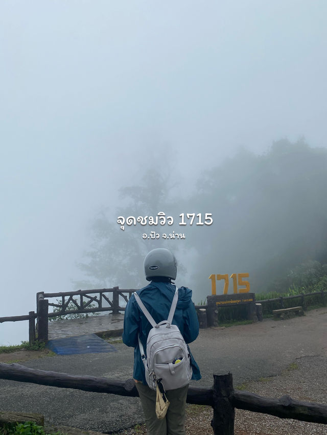 19 พิกัดเที่ยวน่าน | ฤดูฝน ⛰️🌧️🌾🌳