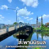 สะพานนิรมล สะพานแห่งศรัทธา ริมน้ำจันทบูร