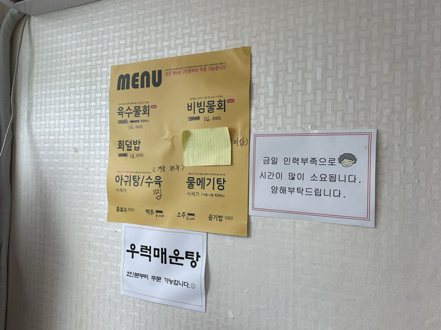 경주 현지인 물회 맛집, 대림물회