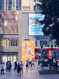 🌆《探索重慶：解放碑步行街之旅》🌆