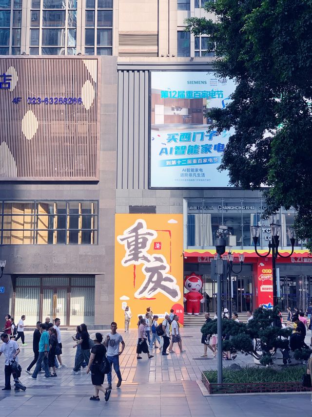 🌆《探索重慶：解放碑步行街之旅》🌆