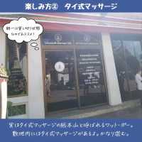 【バンコク】ワットポーの楽しみ方！