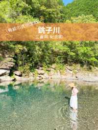 【三重 紀北町】銚子川の透明度に感動🥹️🩵✨