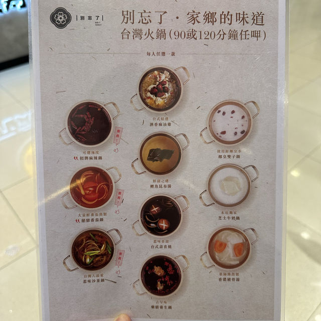浪漫粉紅櫻花．台式任食火鍋