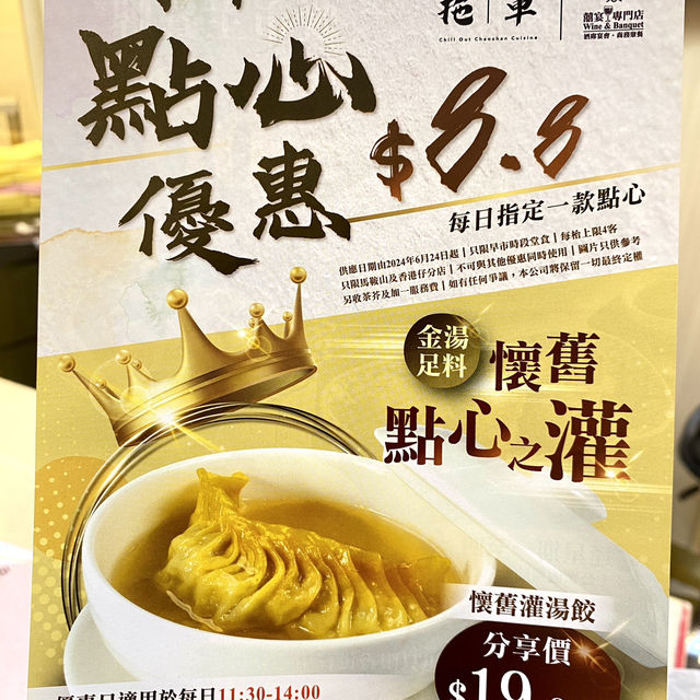 ［駟馬拖車潮汕飯店］ - 保持水準😋