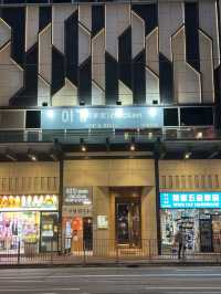 香港第一代韓式炸雞🍗 香港炸雞始祖