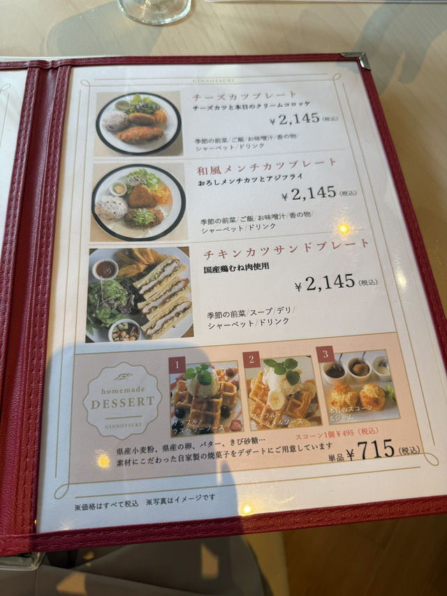 【群馬/みなかみ町】カツレツ厨房＋お茶バー？！