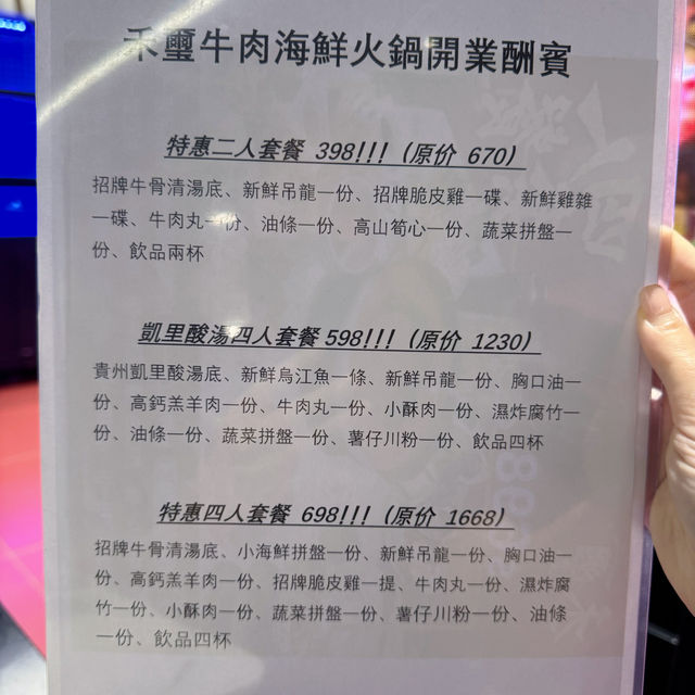香港都有非遺凱里酸湯火鍋，人均＄199就食到