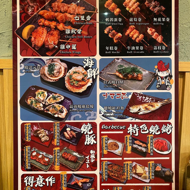 銅鑼灣人氣串燒店