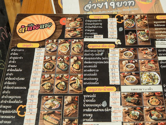 #แซ่บบอกต่อ 🌶️ โปร 19฿ ‼️ส้มตำร้านเด็ดในกรุงเทพฯ 