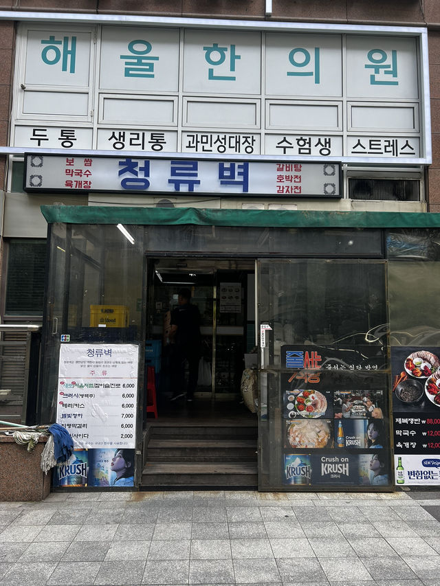 【江南🇰🇷】店内搾りたてエゴマオイルを絡めるマッグクス