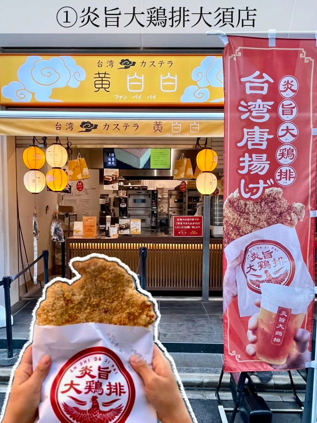 名古屋で食い倒れ！食べ歩きグルメ