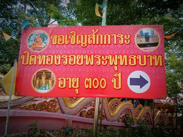 วัดเขาทุเรียน(วัด)สีชมพู  จ.นครนายก