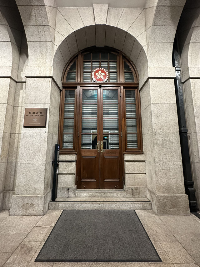 香港的重要文化地標、法治精神的象徵 - 終審法院