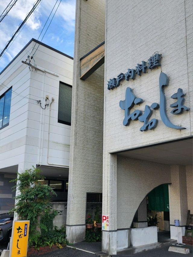 【山口グルメ】宇部・瀬戸内料理おおしま