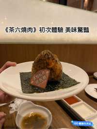 《台中茶六燒肉》初次體驗，美味驚豔