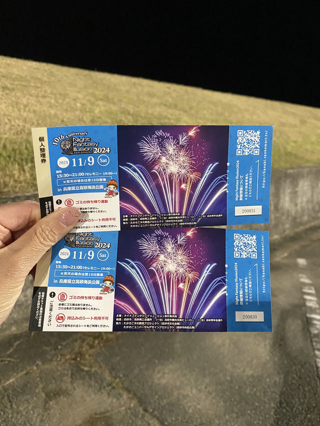【兵庫県】Night Fantasy Illusion2024ココロニヒカリヲ～ミライへの軌跡～