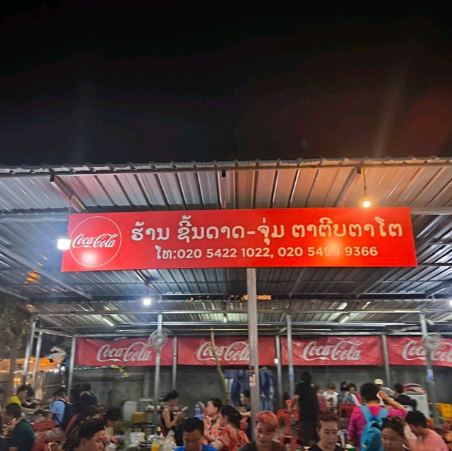 🐷 ร้านชิ้นดาด จุ่ม ตาติบ ตาโต หลวงพระบาง