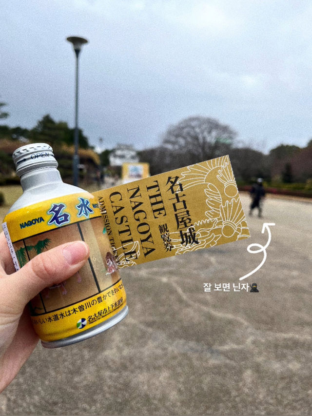 나고야 1박 2일 여행🚞