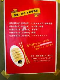 【神奈川県/鵠沼海岸　体の内側から健康的に！本格点心・発酵　薬膳ご飯🍽️】