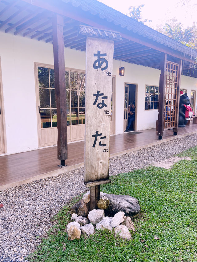 อะนะตะการ์เดนชิล คาเฟ่ ลำพูน