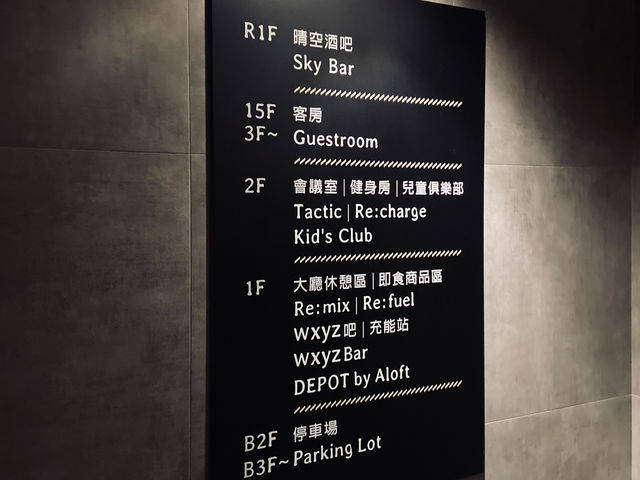 臺南｜安平雅樂軒飯店