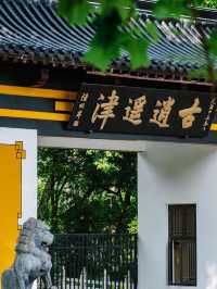 Xiaoyaojin Park: A Historic Oasis in Hefei