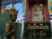 วัดมิ่งเมือง..วัดสวยกลางเวียง