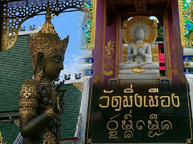 วัดมิ่งเมือง..วัดสวยกลางเวียง