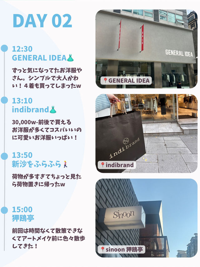 【韓国旅行】DAY2(明洞・カロスキル編）~5泊6日のひとり韓国旅🩵🤍