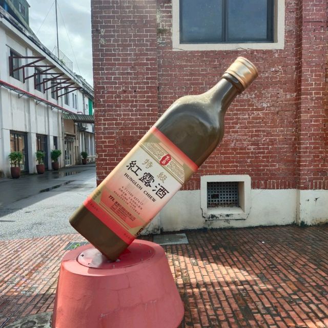 老人家喜歡喝的紅露酒是這裡生產的--宜蘭酒廠