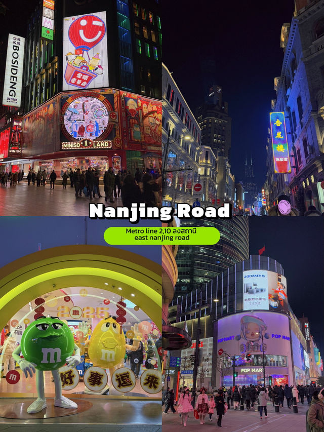 🌟 มัดรวมสถานที่ไม่ควรพลาดในเซี่ยงไฮ้ 🌟