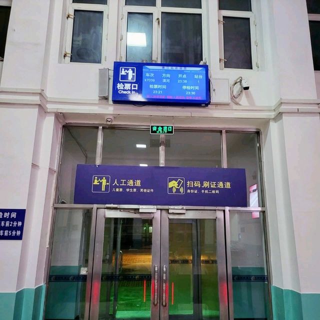 รีวิวสถานีรถไฟเนิ่นเจียง เฮ่ยเหอ เฮยหลงเจียง