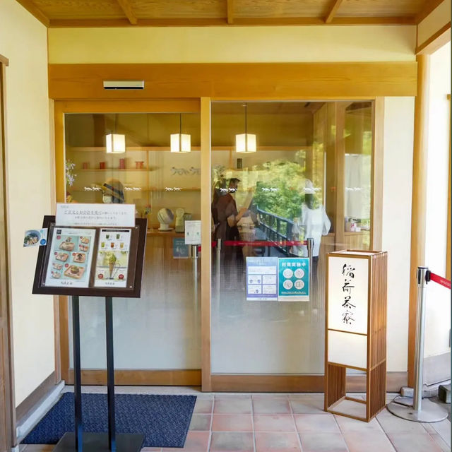 【日本・京都🇯🇵】稲荷茶寮