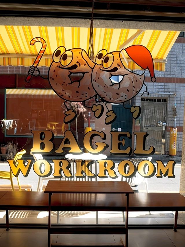 韓國大邱_必吃 橡木窯燒貝果_ Bagel Workroom 베이글작업실