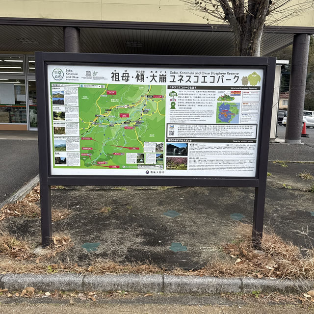 【豊後大野】ユネスコエコパーク✨ご当地名物満載の道の駅🚗