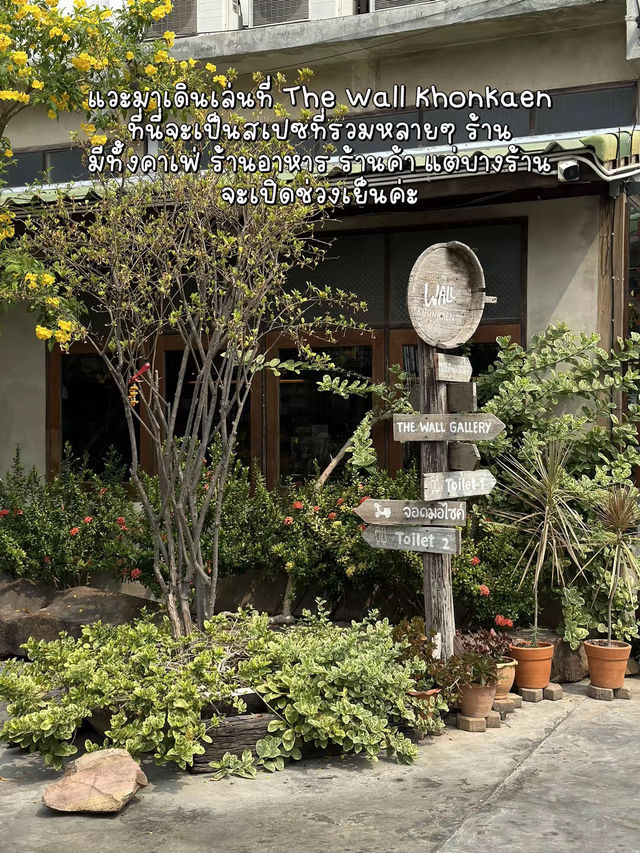 แชร์แพลนเที่ยวขอนแก่น 4 วัน 3 คืน (DAY4)