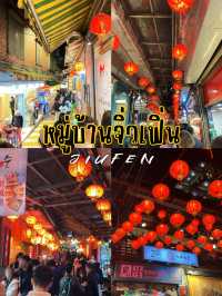 1 Day in New Taipei | เที่ยวไหนดีไปดูกัน!