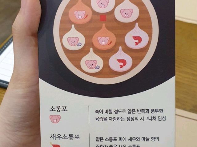 서울에서도 딤섬의 맛을 느껴보세요🥟🥟