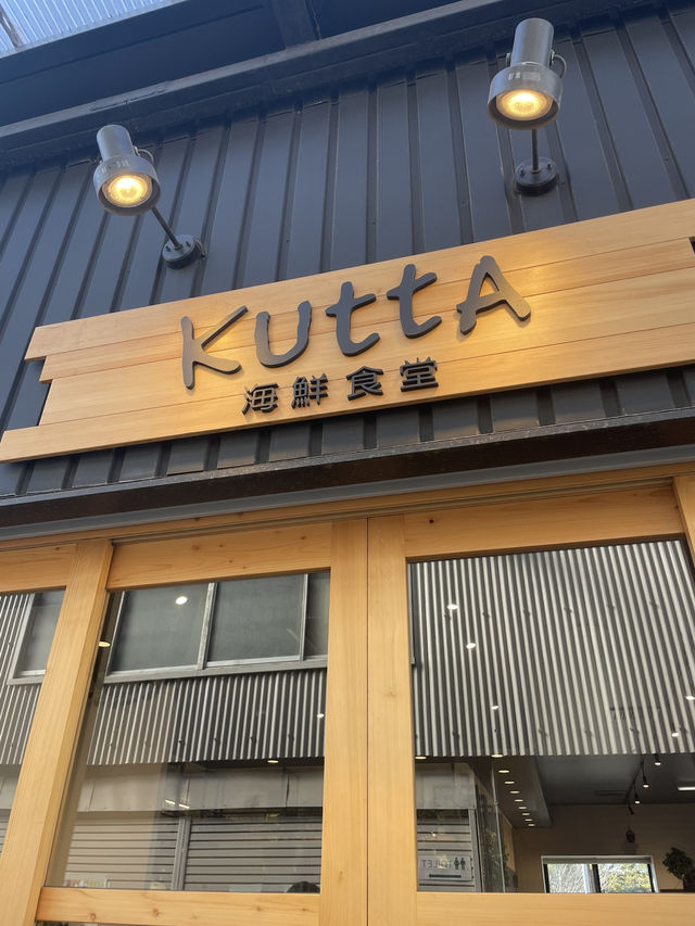 A Seafood Dining Experience at KUTTA in Kisarazu